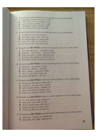 АВРАМЕНКО 2021 довідник І част.pdf