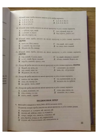 АВРАМЕНКО 2021 довідник І част.pdf