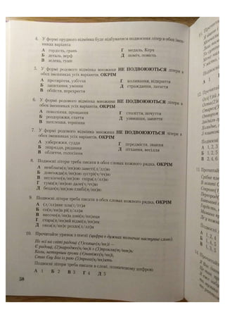 АВРАМЕНКО 2021 довідник І част.pdf