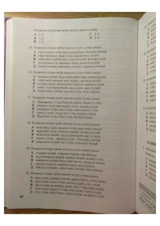 АВРАМЕНКО 2021 довідник І част.pdf