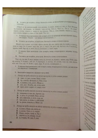 АВРАМЕНКО 2021 довідник І част.pdf