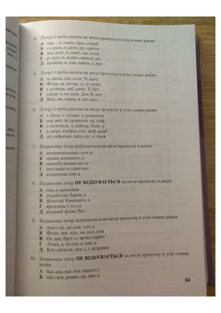 АВРАМЕНКО 2021 довідник І част.pdf