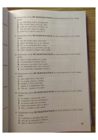 АВРАМЕНКО 2021 довідник І част.pdf