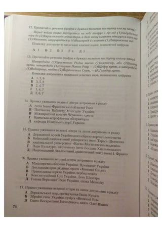 АВРАМЕНКО 2021 довідник І част.pdf