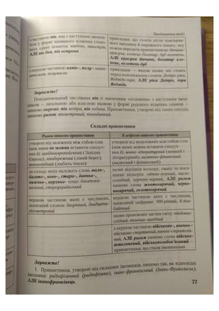 АВРАМЕНКО 2021 довідник І част.pdf