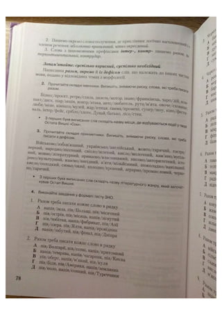 АВРАМЕНКО 2021 довідник І част.pdf