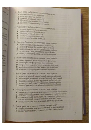 АВРАМЕНКО 2021 довідник І част.pdf