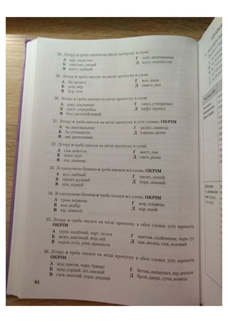 АВРАМЕНКО 2021 довідник І част.pdf