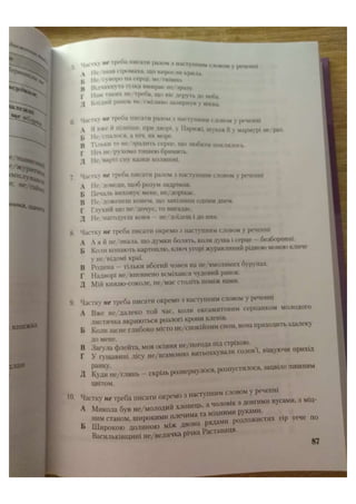 АВРАМЕНКО 2021 довідник І част.pdf