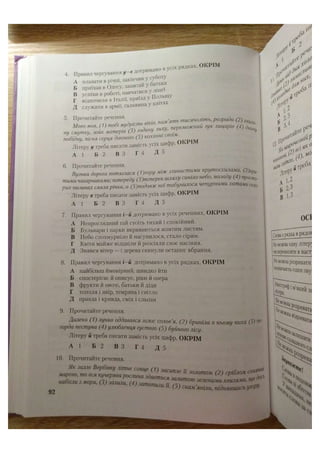 АВРАМЕНКО 2021 довідник І част.pdf