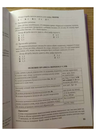АВРАМЕНКО 2021 довідник І част.pdf