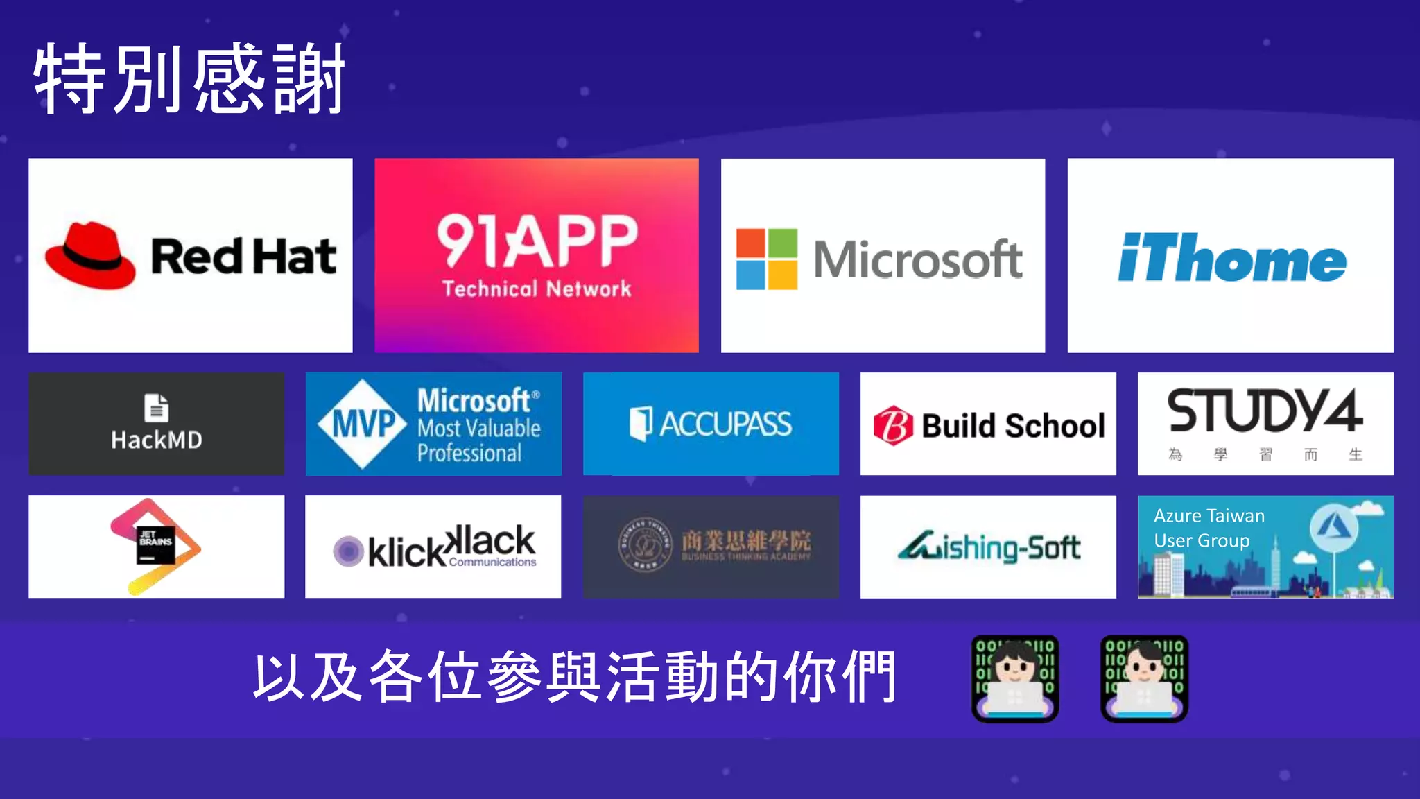 Azure Taiwan
User Group
 
