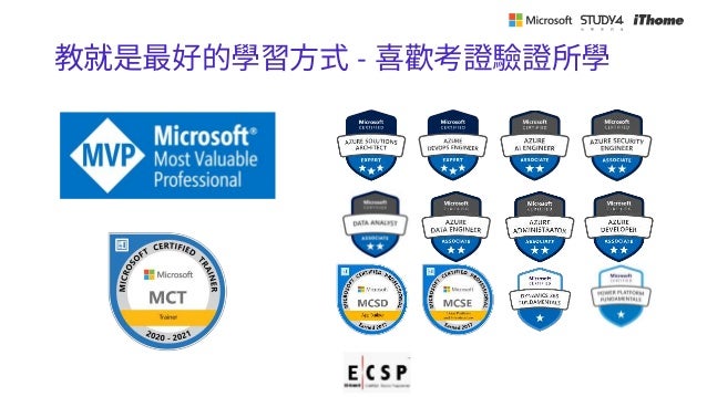 教就是最好的學習方式 - 喜歡考證驗證所學
 