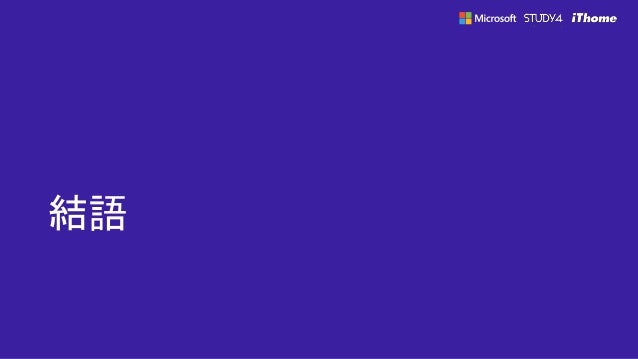 結語
 