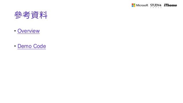 參考資料
• Overview
• Demo Code
 
