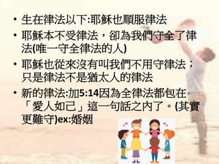 基督復始，萬象更新