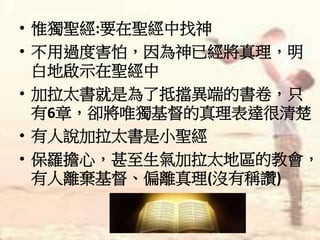 基督復始，萬象更新