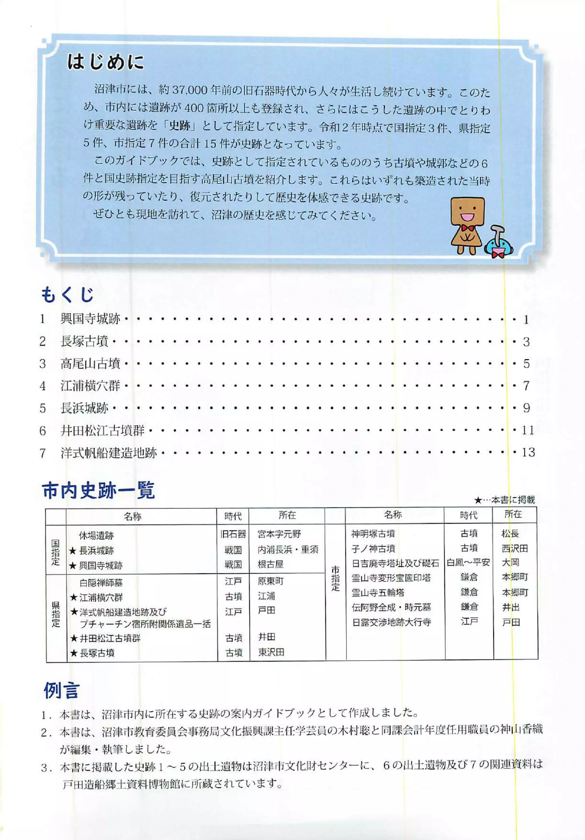 20210125nsgcompressed