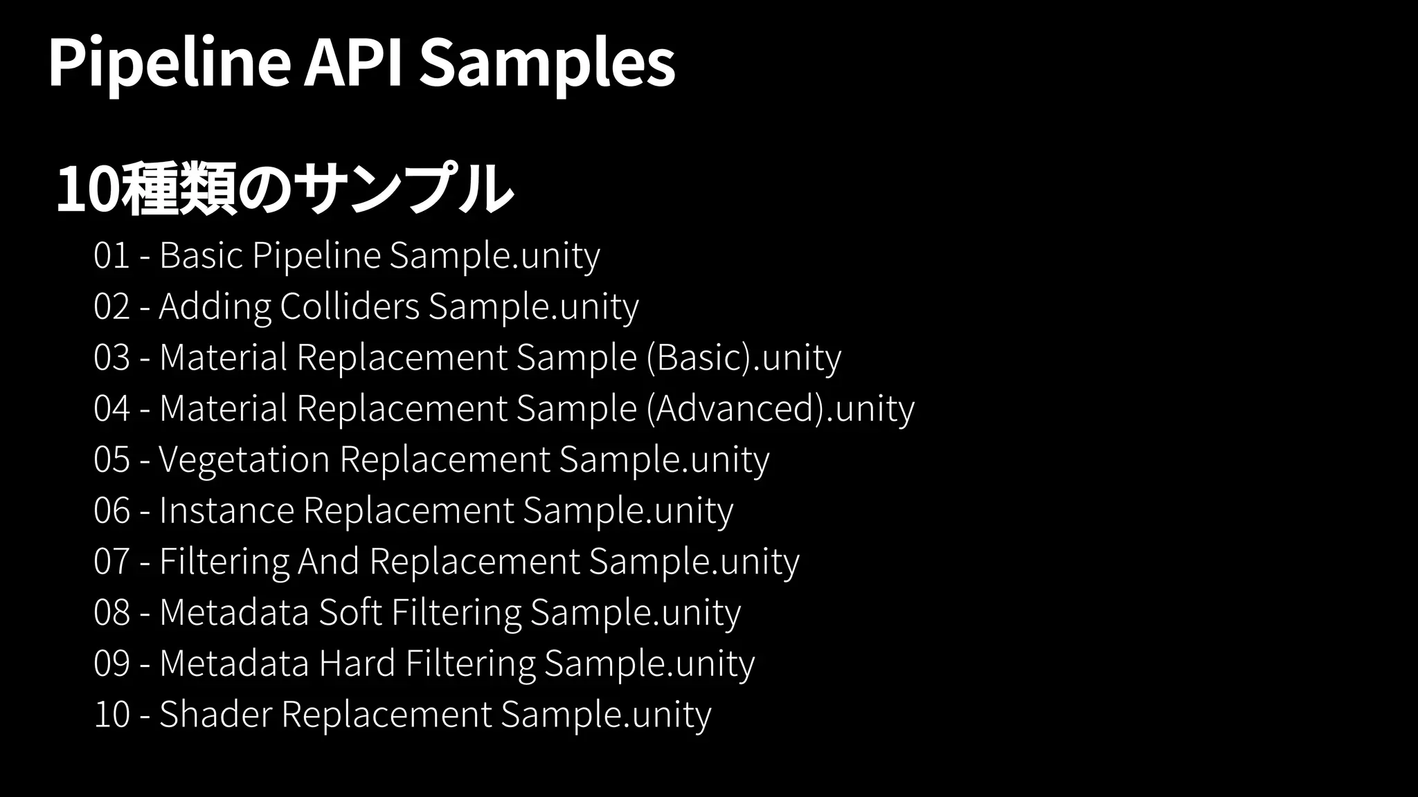 10種類のサンプル
 