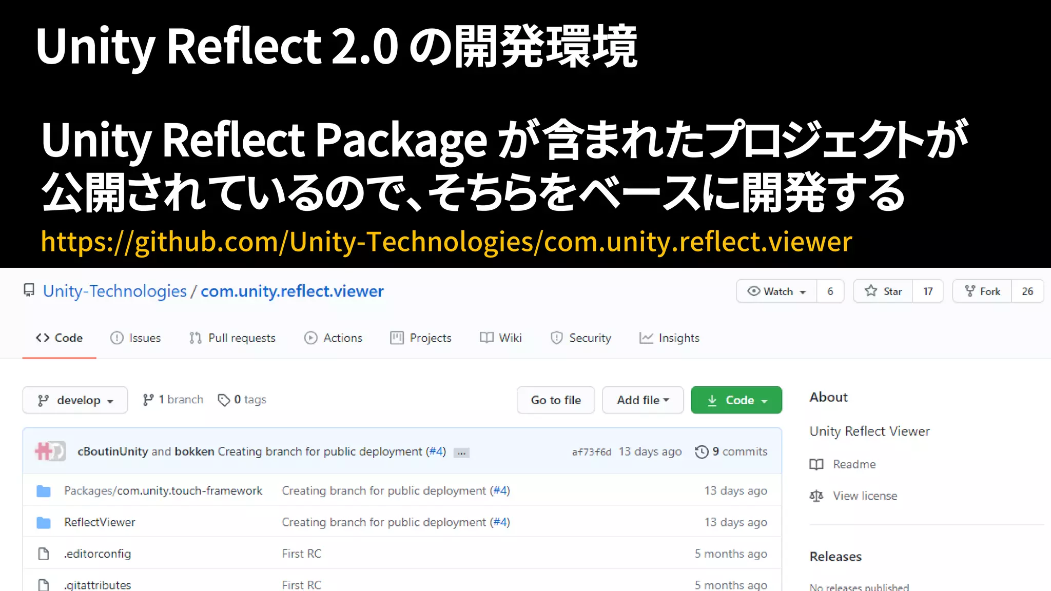 Unity Reflect Package が含まれたプロジェクトが
公開されているので、そちらをベースに開発する
https://github.com/Unity-Technologies/com.unity.reflect.viewer
 