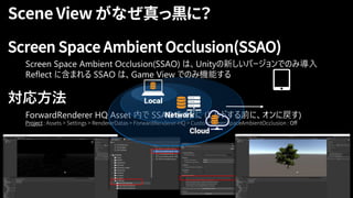 Screen Space Ambient Occlusion(SSAO)
対応方法
33
 