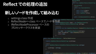 37
新しいノードを作成して組み込む
 