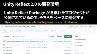 Unity Reflect Package が含まれたプロジェクトが
公開されているので、そちらをベースに開発する
https://github.com/Unity-Technologies/com.unity.reflect.viewer
 