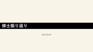 0
?귵
2021/02/24
 