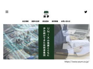 https://www.soum.co.jp/
 