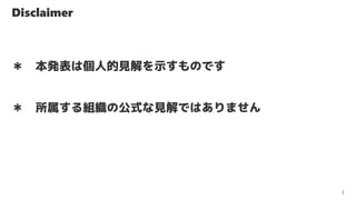 Disclaimer
 kς˵ҊʾΤǤ
 MιʽҊǤϤޤ
2
 
