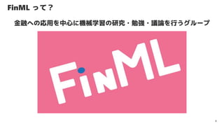 FinML äƣ
4
ڤؤΏäĤ˙Cеѧо?㏊?hՓФ`
 