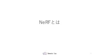[DL輪読会]Neural Radiance Field (NeRF) の派生研究まとめ Slide 2