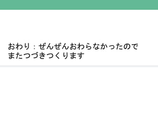 ꣺󤼤󤪤ʤäΤ
ޤĤŤĤޤ
 