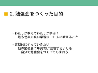 2. ㏊ĤäĿ
?錄̤Ƥ錄ѧ֣
ℿʤѧ = ˤ˽̤뤳
?ڵĤˤäƤ
㏊˅gkLTǉ
Է֤㏊ĤäƤޤ
 