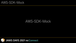 AWS-SDK-Mock
AWS-SDK-Mock
JAWS DAYS 2021 re:Connect
 