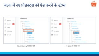 Men’s Clothing पर क्लिक करें T-Shirts पर क्लिक करें
बल्क में नए प्रोडक्ट्स को ऐड करने क
े स्टेप्स
 