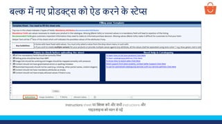 Instructions sheet पर क्लिक करें और सभी instructions और
गाइडलाइन्स को ध्यान से पढ़ें
बल्क में नए प्रोडक्ट्स को ऐड करने क
े स्टेप्स
T Shirts
 