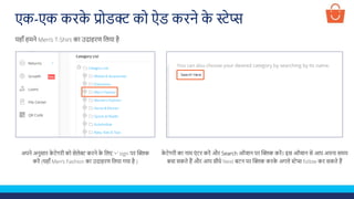 यहााँ हमने Men’s T-Shirt का उदाहरण ललया है
अपने अनुसार क
े टेगरी को सेलेक्ट करने क
े ललए ‘+’ sign पर क्लिक
करें (यहााँ Men’s Fashion का उदाहरण ललया गया है )
क
े टेगरी का नाम एं टर करें और Search ऑप्शन पर क्लिक करें। इस ऑप्शन से आप अपना समय
बचा सकते हैं और आप सीिे Next बटन पर क्लिक करक
े अगले स्टेप्स follow कर सकते हैं
एक-एक करक
े प्रोडक्ट को ऐड करने क
े स्टेप्स
 