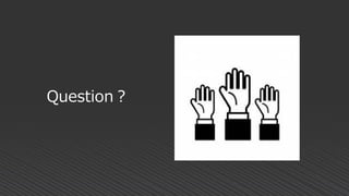 Question？
 