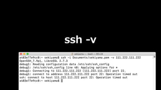 ssh -v
 
