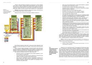 Посібник з енергоаудиту
26 27
•	 оцінка стану систем енергомоніторингу та обліку енергоспоживання з визначен-
ням необхідного рівня їх деталізації та точності;
•	 аналізування балансів споживання ПЕР окремо по кожному їх виду;
•	 аналізування балансів споживання ПЕР в енергоємних технологічних установках,
виробничих процесах та підрозділах;
•	 аналізування втрат ПЕР на об’єктах енергетичного аудиту;
•	 аналізування частки витрат коштів на ПЕР у собівартості продукції;
•	 оцінка потенціалу енергозбереження об’єктів енергетичного аудиту;
•	 оцінка рівня ефективності використання ПЕР;
•	 оцінка ефективності функціонування системи енергетичного менеджменту (СЕнМ)
(за наявності в енергоаудиторській групі сертифікованого аудитора СЕнМ, рівень
компетентності якого відповідає вимогам п. 6 ДСТУ ISO 50003:20166
);
•	 розроблення рекомендацій щодо впровадження заходів з енергоефективності з
оціненням обсягів енергозбереження від реалізації запропонованих заходів;
•	 проведення аналізу впливу запропонованих до реалізації заходів з енергоефек-
тивності на структуру прогнозних витрат промислового підприємства на ПЕР та
умови договорів про їх закупівлю;
•	 проведення оцінки фінансових заощаджень від реалізації запропонованих заходів
з енергоефективності із зазначенням основних припущень щодо цін на енергоносії
та інших відповідних даних (таких як темпи інфляції, курси валют тощо), що ма-
ють вплив на обсяг фінансових заощаджень;
•	 проведення аналізу грошових потоків протягом принаймні терміну життя запро-
понованих заходів з енергоефективності із зазначенням дохідності та чистої по-
точної вартості для кожного окремого заходу;
•	 встановлення фінансових та енергетичних показників, які слід контролювати про-
тягом терміну життя проєкту з енергоефективності;
•	 план реалізації проєктів з енергоефективності, включаючи терміни та орієнтовну
вартість кожного компонента та кошториси витрат.
В залежності від того, наскільки деталізовано цей перелік конкретних завдань, а також
об’єктів, на яких вони мають бути виконані, залежить точність оцінки енергоаудиторами
вартості робіт з енергоаудиту. Крім того, чим детальніше сформульовані завдання та перелік
об’єктів енергоаудиту, тим простіше буде виконавцю здійснювати цю роботу, а замовнику
потім — оцінювати відповідність отриманих результатів його очікуванням.
Примітка: У випадках, коли замовник енергоаудиту до початку енергоаудиту не в змозі сформулювати кон-
кретну мету аудиту, яка б відповідала SMART-концепції, виконавцю, доцільно обговорити це з топ-менеджментом
підприємства та дійти згоди за такими питаннями:
1)	 визначення причини проведення енергоаудиту;
2)	 визначення тих завдань з енергоаудиту, які буде виконувати енергетичний аудитор, і тих, за які не-
стиме відповідальність підприємство.
Зважаючи на те, що такий вид діяльності, як енергоаудити для промислових підпри-
ємств, не ліцензується, а також відсутні затверджені кваліфікаційні вимоги до енергоауди-
торів промислових підприємств, ключову роль для замовника під час вибору виконавця
відіграє лише вартість робіт. Тому, в цій діяльності поряд з досвідченими фахівцями, що
мають суттєвий досвід в проведенні енергоаудитів промислових підприємств, здійснюють
діяльність також і початківці або навіть представники компаній-постачальників певного
енергоспоживаючого обладнання, що, в більшості випадків мають на меті не визначити
всі проблемні (слабкі) місця промислового підприємства з точки зору енергоефективності, а
просто продати свою продукцію. В таких випадках дуже часто компанії пропонують провести
аудит навіть безкоштовно. Звичайно, що і якість такого енергоаудиту дуже часто має відпо-
відний рівень, а визначені планові показники інвестиційної привабливості запропонованих
6  ДСТУ ISO 50003:2016 (ISO 50003:2014, IDT) Системи енергетичного менеджменту. Вимоги до органів, які проводять аудит і сертифікацію систем
енергетичного менеджменту
2.3
Показники якості
енергетичного
аудиту та квалі-
фікаційні вимоги
до виконавців
робіт
Зазвичай в межах енергоаудиту розглядаються всі або більшість суттєвих споживачів
енергії. Згідно з ISO 50001, «суттєвим» обсягом енергоспоживання є 80 % від загального
його обсягу. Тому, зазвичай розглядаються всі енергоємні групи споживачів, які разом спо-
живають 80 % певного виду енергії (газ, теплова енергія, електроенергія тощо). При цьому,
дрібні окремі споживачі, що разом не досягають рівня споживання 20 %, не розглядаються.
Приклад. Енергоспоживання виробничим майданчиком в цілому, а також всіма систе-
мами, що використовують енергію, котельня, автопарк.
Приклад визначення системних меж енергоаудиту наведено на рисунку 2.2.
Для визначення характеру та обсягу робіт з енергетичного аудиту формулюють пере-
лік завдань, що мають бути виконані під час аудиту, а також об’єктів, на яких це має бути
зроблено.
Одним із головних завдань енергоаудиту є визначення базового рівня енергоспожи-
вання для порівняння зі споживанням майбутніх звітних періодів, що дозволить за вста-
новленими показниками енергоефективності порівнювати ефективність споживання ПЕР та
формувати стратегію покращення показників енергоефективності підприємства.
Також завданнями проведення енергетичного аудиту можуть бути:
•	 визначення загального стану підприємства, його основних підрозділів та техно-
логічних процесів як споживачів ПЕР;
•	 огляд умов договорів щодо енергопостачання підприємства із визначенням умов
надійності постачання та основних ризиків енергопостачання;
•	 оцінка доцільності впровадження локальних, відновлюваних (наприклад, коге-
нерація, теплові насоси, сонячні колектори та фотовольтаїчні системи тощо) та
вторинних (наприклад, рекуперація тепла димових газів, рекуперація теплоти
компресорів тощо) джерел енергії;
Рисунок 2.2 —
Приклад визначення
системних меж енергоаудиту
(за процесами або видами
споживаних ПЕР)
 