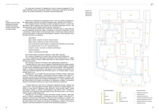 Посібник з енергоаудиту
78 79
Так, згідно фото на рисунку 6.18 середній вміст вологи в паливі не перевищує 25 %, що
цілком відповідає вимогам експлуатації подібних котлоагрегатів. Представлені результати
свідчать про цілковиту відповідність показникам, вказаним виробником.
Найчастіше на підприємстві застосовуються котли та печі, що спалюють природний газ
або тверде паливо. Рідше для цих потреб застосовують мазут, зважаючи на його вартість.
Для проведення якісного обстеження основного обладнання котельні та оцінки його
ефективності роботи необхідно мати уявлення про компоновку обладнання котельні. При-
клад компоновки сучасної парової котельні показано на рисунку 6.4.
Система розподілу теплової енергії транспортує теплоносій (пару та гарячу воду) від
котла до споживачів, регулює його подачу та відповідає за зміни його температури та тиску
в тепломережі. Належна робота системи розподілу пари та гарячої води вимагає ретельної
практики проєктування та ефективного обслуговування. Зазвичай, системи розподілу тепло-
вої енергії охоплюють такі елементи:
•	 паропроводи;
•	 водяні мережі в закритих системах теплопостачання;
•	 водяні мережі у відкритих системах теплопостачання;
•	 гнучкі компенсатори з труб (П-подібні) з попереднім розтягуванням під час монтажу;
•	 кути поворотів від 90 °С до 130 °С (самокомпенсація);
•	 сильфонні, лінзові, сальникові та манжетні компенсатори;
•	 конденсатопроводи;
•	 запірна та регулювальна арматура.
Для теплових мереж застосовують переважно сталеві труби і арматуру.
Всі ці елементи зображуються у вигляді схеми теплопостачання підприємства.
Часто на підприємствах немає однієї узагальненої схеми теплопостачання, а є окремі
схеми паропостачання, опалення, повернення конденсата, гарячого водопостачання, а також
теплова схема котельні.
Для прикладу на рисунку 6.19 показана схема трубопроводів підприємства.
У випадку відсутності таких схем на підприємстві аудиторам доцільно спрощено відтво-
рити хоча б схему прокладання теплових мереж від котельні до окремих будівель. Зазвичай
на схему наносять інформацію щодо протяжності кожної ділянки мережі, спосіб прокладання,
переріз та товщину теплоізоляційного шару (бажано знати й матеріал теплоізоляції). Це в
подальшому допоможе аудитору більш об’єктивно оцінити стан теплових мереж та втрати
теплової енергії в них.
Відповідно до п. 6.3.45. Правил технічної експлуатації теплових установок і мереж (Пра-
вила), усі елементи трубопроводів із температурою зовнішньої поверхні стінки вище 43 °С,
розміщені в доступних для обслуговуючого персоналу місцях, покриваються ізоляцією, тем-
пература зовнішньої поверхні якої не повинна перевищувати 43 °С. Тому всі елементи тепло-
вих мереж повинні мати надійну теплоізоляцію, що відповідала б умовам її застосування.
Товщина теплоізоляції визначається на основі техніко-економічних розрахунків.
У випадку відсутності таких схем на підприємстві аудиторам доцільно спрощено від-
творити хоча б схему прокладання теплових мереж від котельні до окремих будівель. За-
звичай на схему наносять інформацію щодо протяжності кожної ділянки мережі, способу
прокладання, перерізу та товщину теплоізоляційного шару (бажано знати й матеріал те-
плоізоляції). Це в подальшому допоможе аудитору більш об’єктивно оцінити стан теплових
мереж та втрати теплової енергії в них.
Відповідно до п. 6.3.45. Правил технічної експлуатації теплових установок і мереж (Пра-
вила), усі елементи трубопроводів із температурою зовнішньої поверхні стінки вище 43 °С,
розміщені в доступних для обслуговуючого персоналу місцях, покриваються ізоляцією, тем-
пература зовнішньої поверхні якої не повинна перевищувати 43 °С. Тому всі елементи тепло-
вих мереж повинні мати надійну теплоізоляцію, що відповідала б умовам її застосування.
Товщина теплоізоляції визначається на основі техніко-економічних розрахунків.
6.6.2
Оцінка стану системи
розподілу теплової
енергії, виявлення
витіків та втрат пари
та гарячої води
Рисунок 6.19 —
Приклад схеми
трубопроводів
підприємства
1
Умовні позначення
2
3 4
5
6 7
8
9
10
11
12
13
Експлуатація будівель
1 Цех
2 Цех
3 Котельня
4 ЦЗС
5 Термічний цех
6 ГЛЗ
7 Компресорна станція
8
9
РМЦ
10
Цех
11
ЦОС
12
Насосна станція
Склади
13 Комерційний центр
трубопровід гарячої води
трубопровід пари
трубопровід конденсата
подавальний трубопровід опалення
зворотній трубопровід опалення
трубопровід стиснутого повітря
трубопровід азоту
 