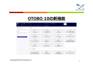 Copyright @ 2021 IO Architect Inc.
OTOBO 10の新機能
1
 