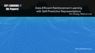 DEEP LEARNING JP
[DL Papers] Data-Efficient Reinforcement Learning
with Self-Predictive Representations
Xin Zhang, Matsuo Lab
http://deeplearning.jp
/
 