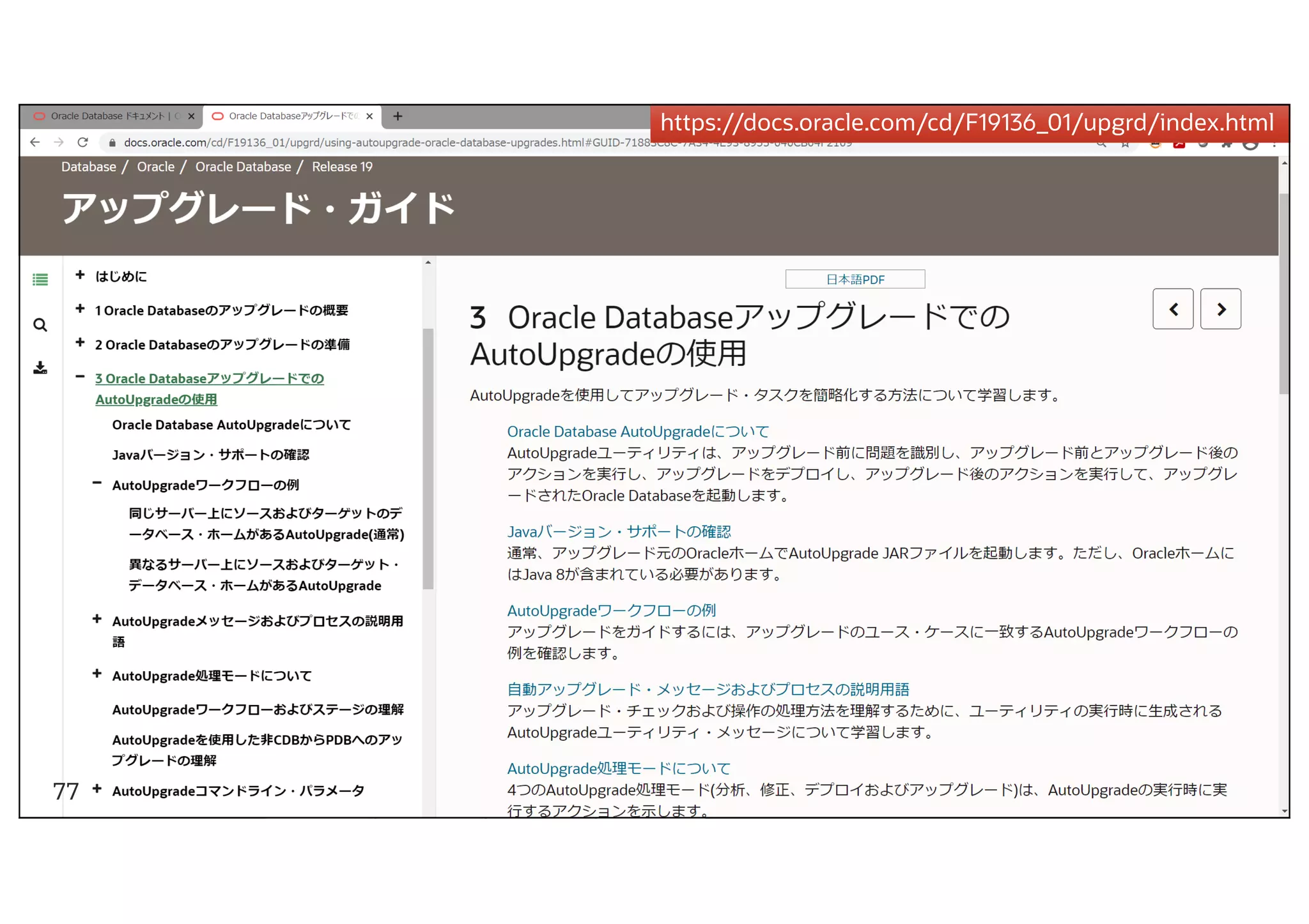 Copyright © 2021, Oracle and/or its affiliates
https://docs.oracle.com/cd/F19136_01/upgrd/index.html
77
 