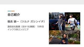 第5回 Jetson Japan User Group オンラインイベント Slide 15