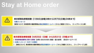 Stay at Home order
 
