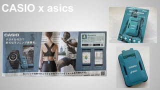 CASIO x asics
 