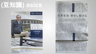 (֪R) asics
 