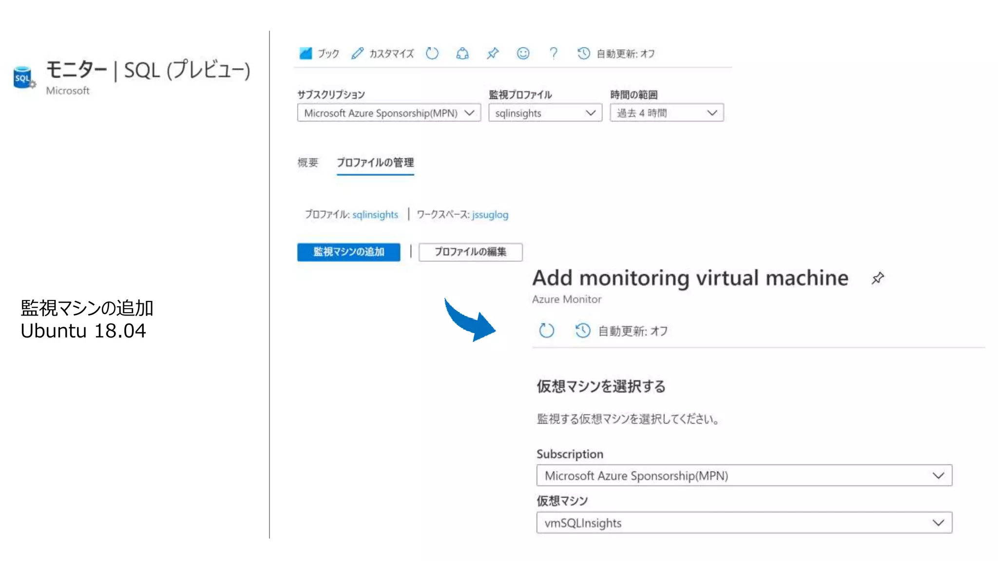 監視マシンの追加
Ubuntu 18.04
 